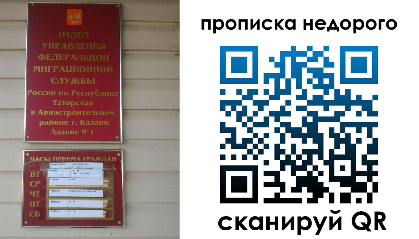 временная регистрация для всех в Шарыпово
