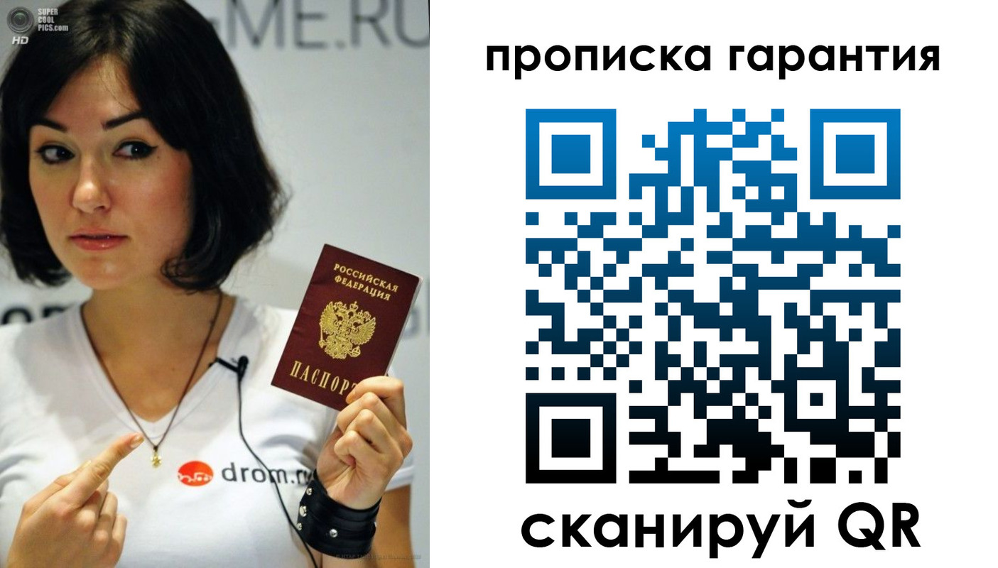 прописка для военкомата в Шарыпово